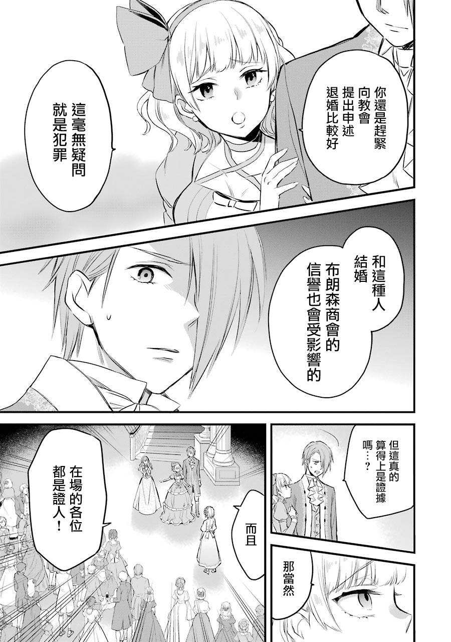 《厄里斯的圣杯》漫画最新章节第3话免费下拉式在线观看章节第【24】张图片