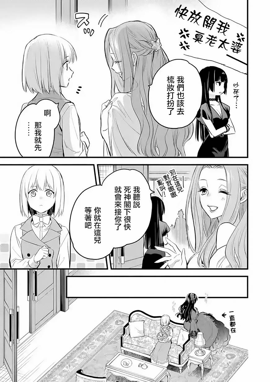 《厄里斯的圣杯》漫画最新章节第35话免费下拉式在线观看章节第【14】张图片