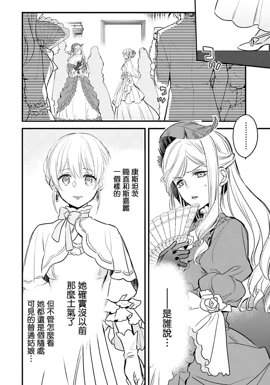 《厄里斯的圣杯》漫画最新章节第9话免费下拉式在线观看章节第【11】张图片