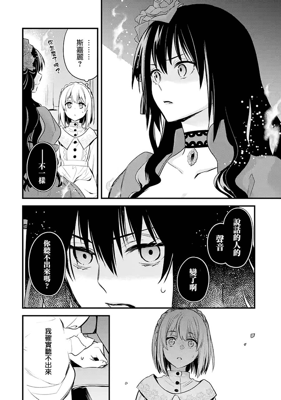 《厄里斯的圣杯》漫画最新章节第17话免费下拉式在线观看章节第【51】张图片