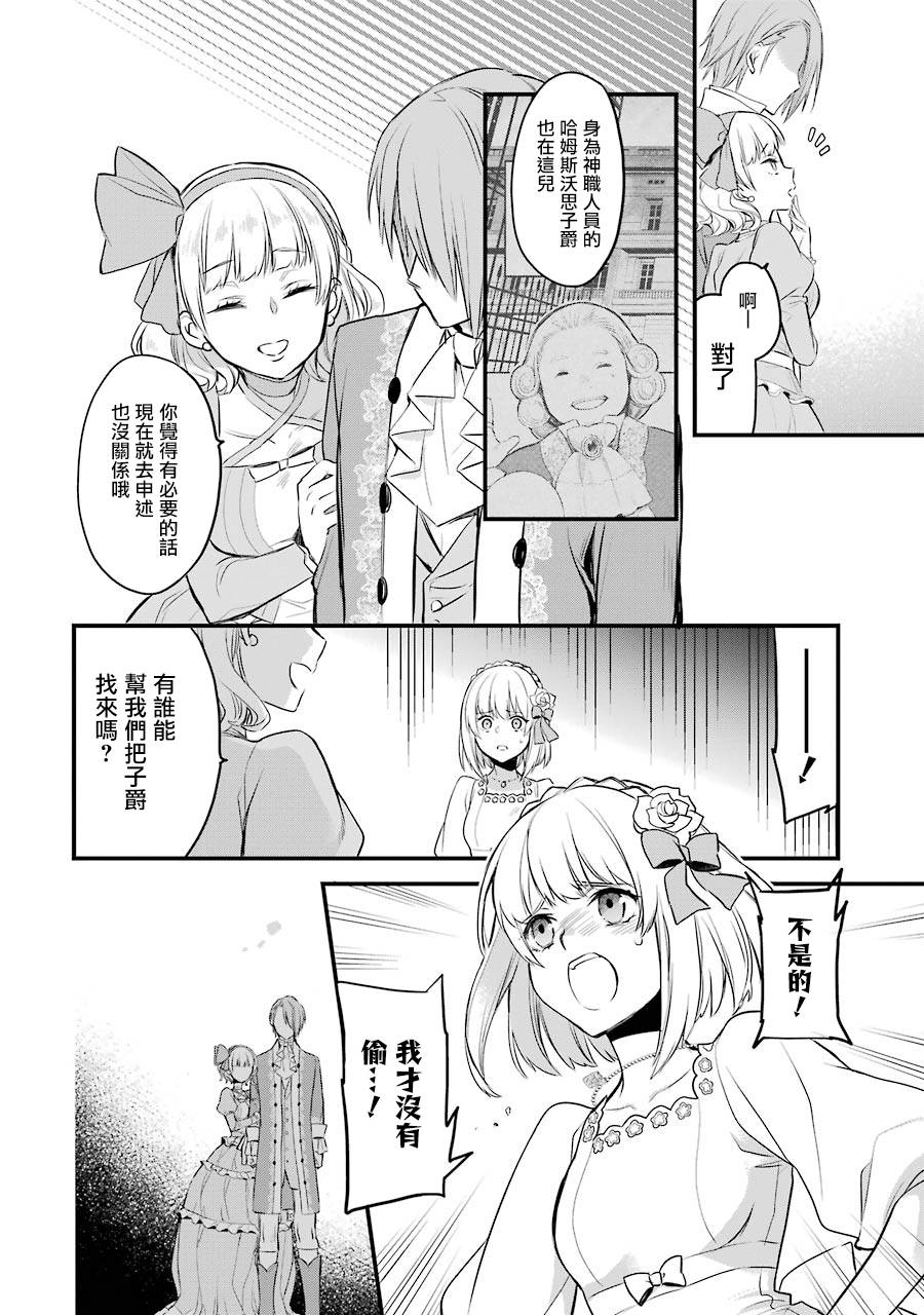 《厄里斯的圣杯》漫画最新章节第3话免费下拉式在线观看章节第【25】张图片