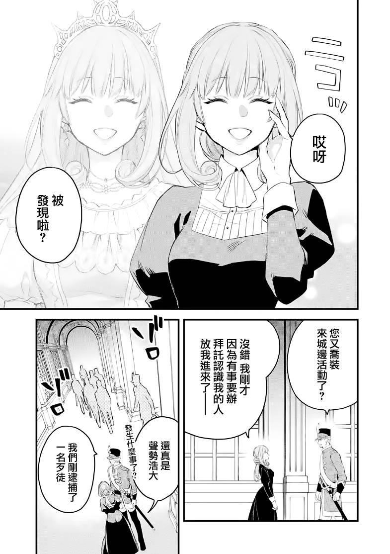 《厄里斯的圣杯》漫画最新章节第23话免费下拉式在线观看章节第【4】张图片