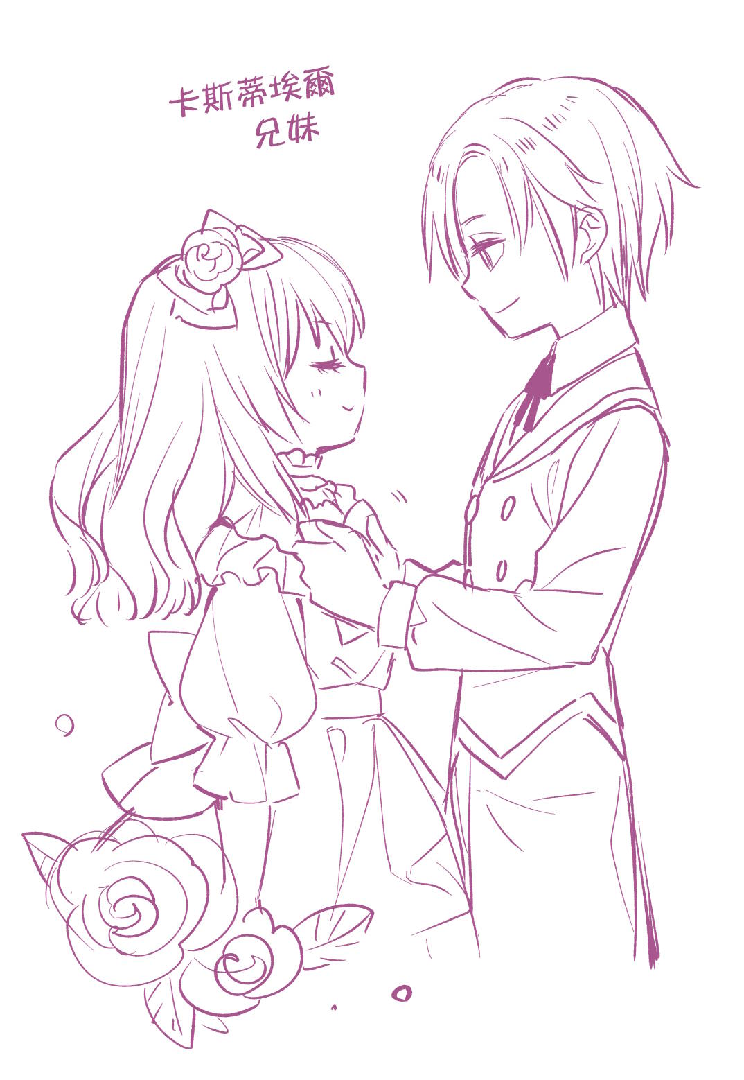 《厄里斯的圣杯》漫画最新章节第35话免费下拉式在线观看章节第【46】张图片