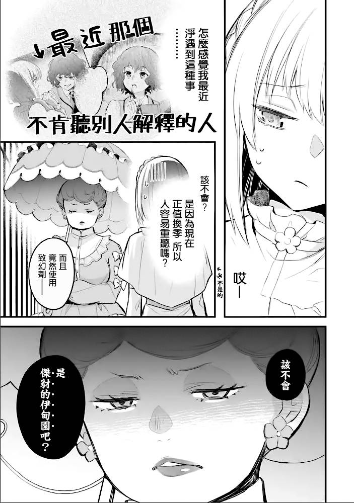 《厄里斯的圣杯》漫画最新章节第15话免费下拉式在线观看章节第【38】张图片