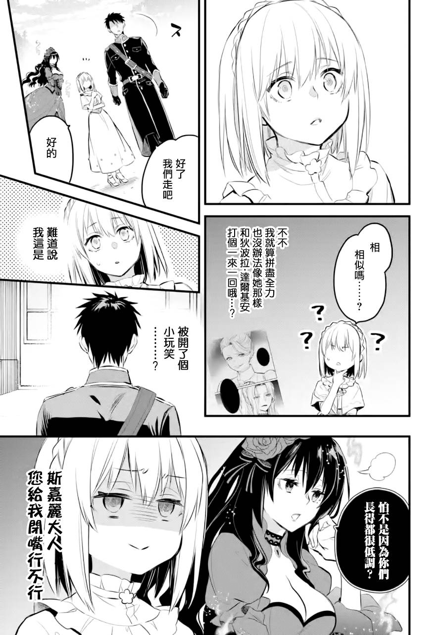 《厄里斯的圣杯》漫画最新章节第16话免费下拉式在线观看章节第【14】张图片