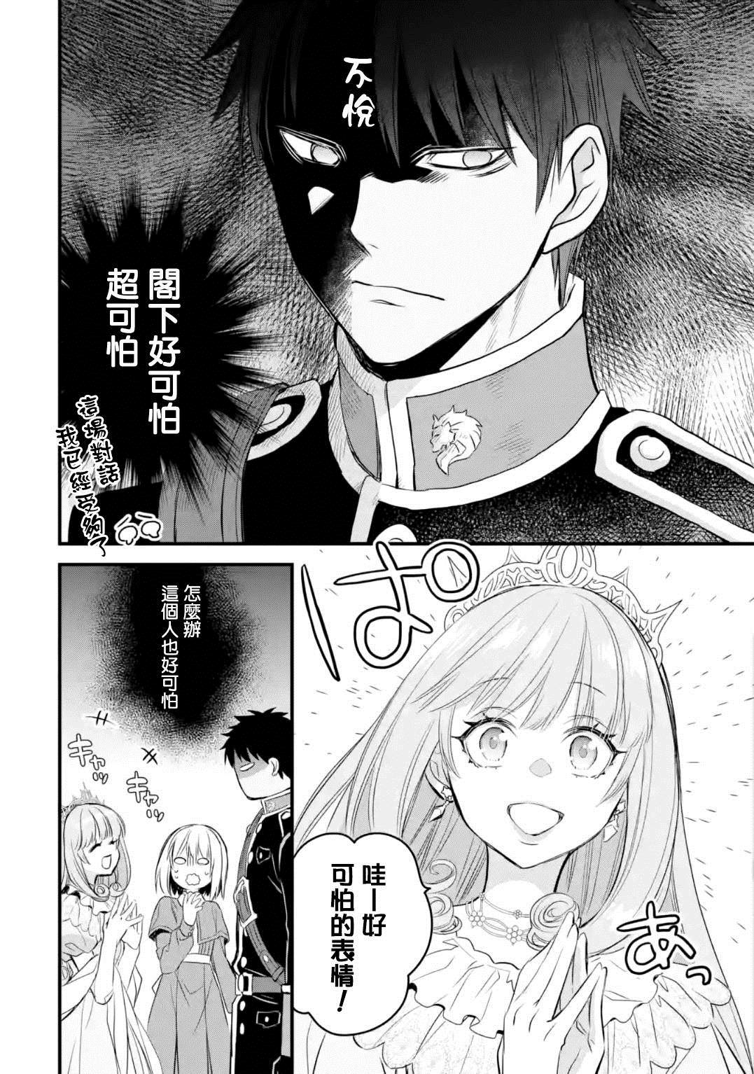 《厄里斯的圣杯》漫画最新章节第13话免费下拉式在线观看章节第【45】张图片