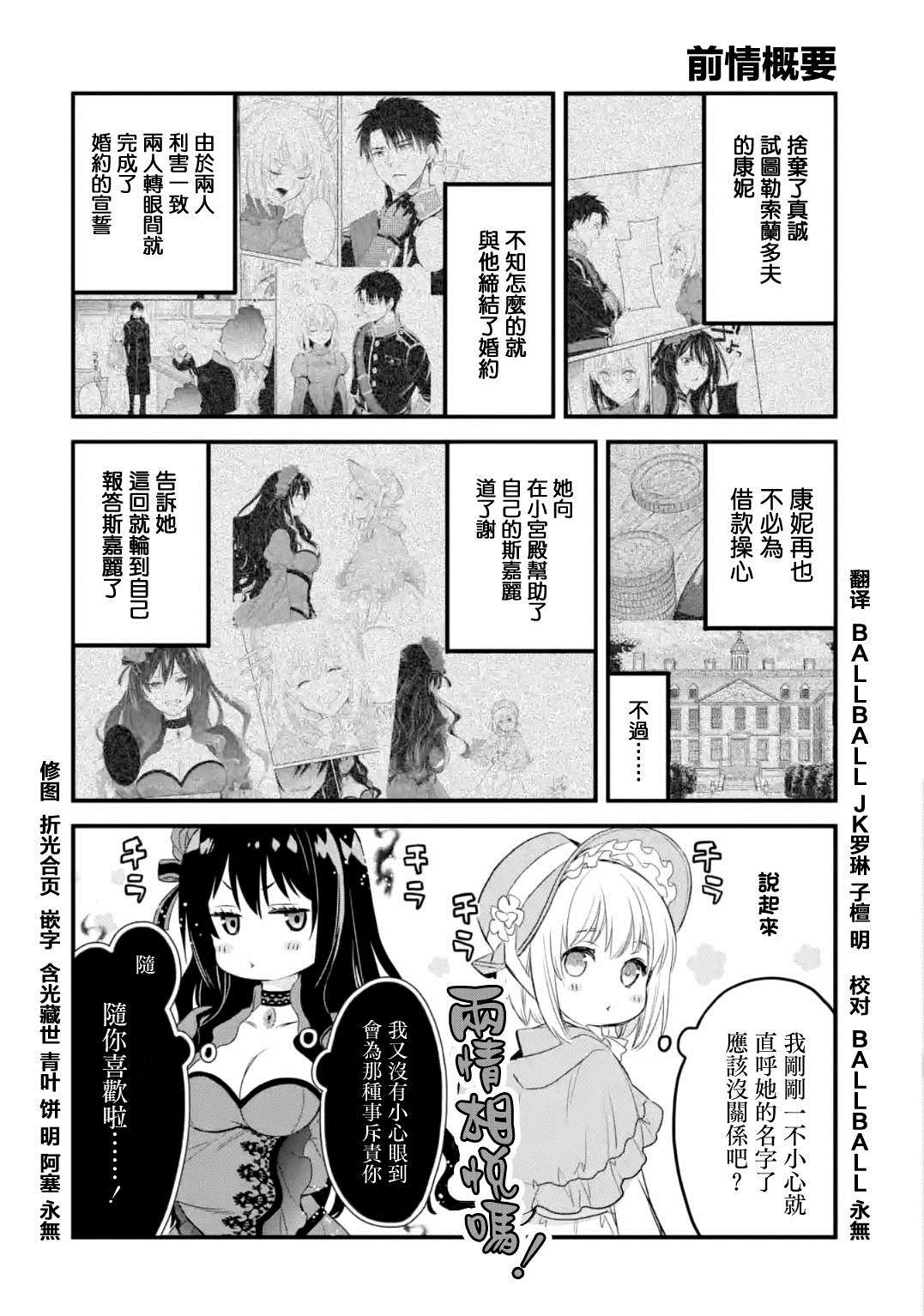 《厄里斯的圣杯》漫画最新章节第13话免费下拉式在线观看章节第【1】张图片