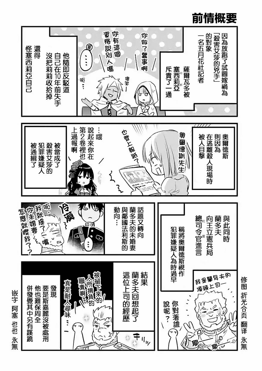 《厄里斯的圣杯》漫画最新章节第35话免费下拉式在线观看章节第【1】张图片