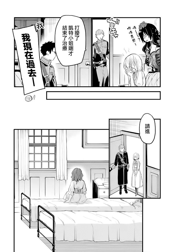 《厄里斯的圣杯》漫画最新章节第22话免费下拉式在线观看章节第【22】张图片