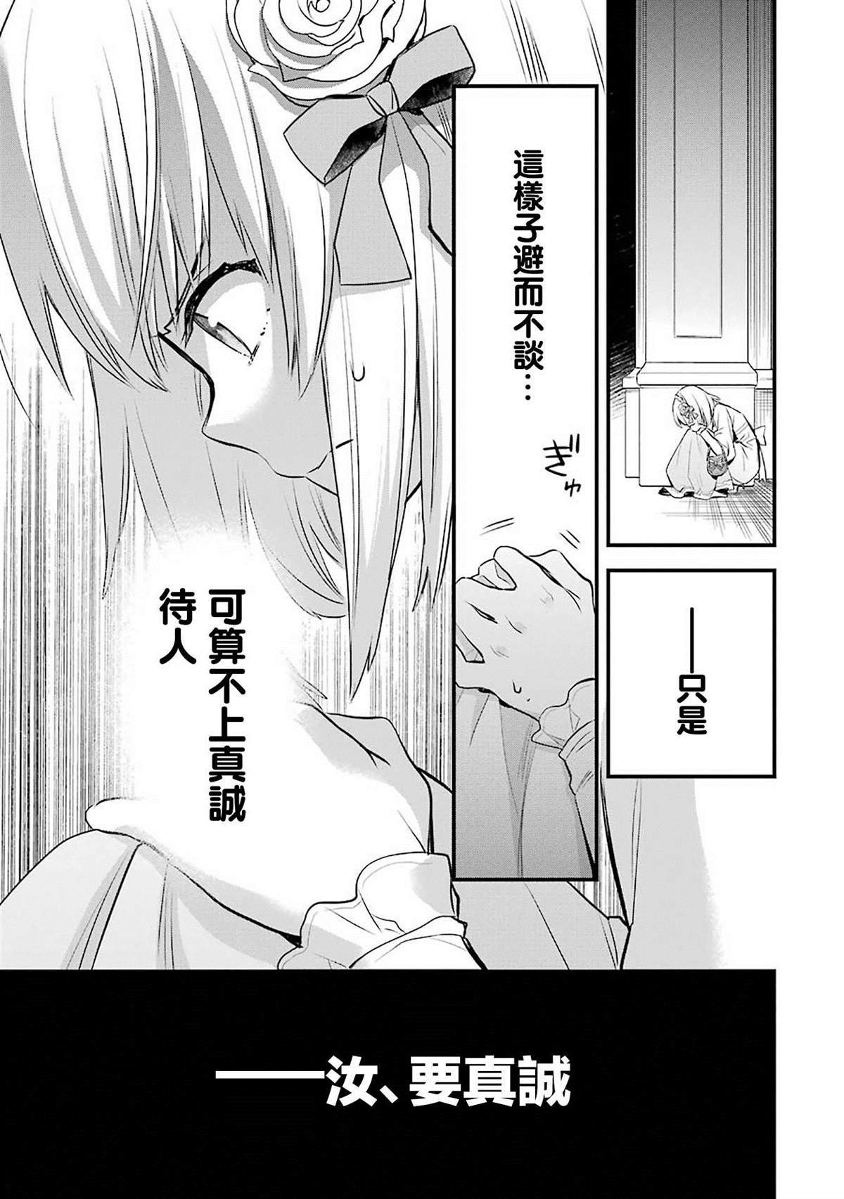 《厄里斯的圣杯》漫画最新章节第2话免费下拉式在线观看章节第【41】张图片