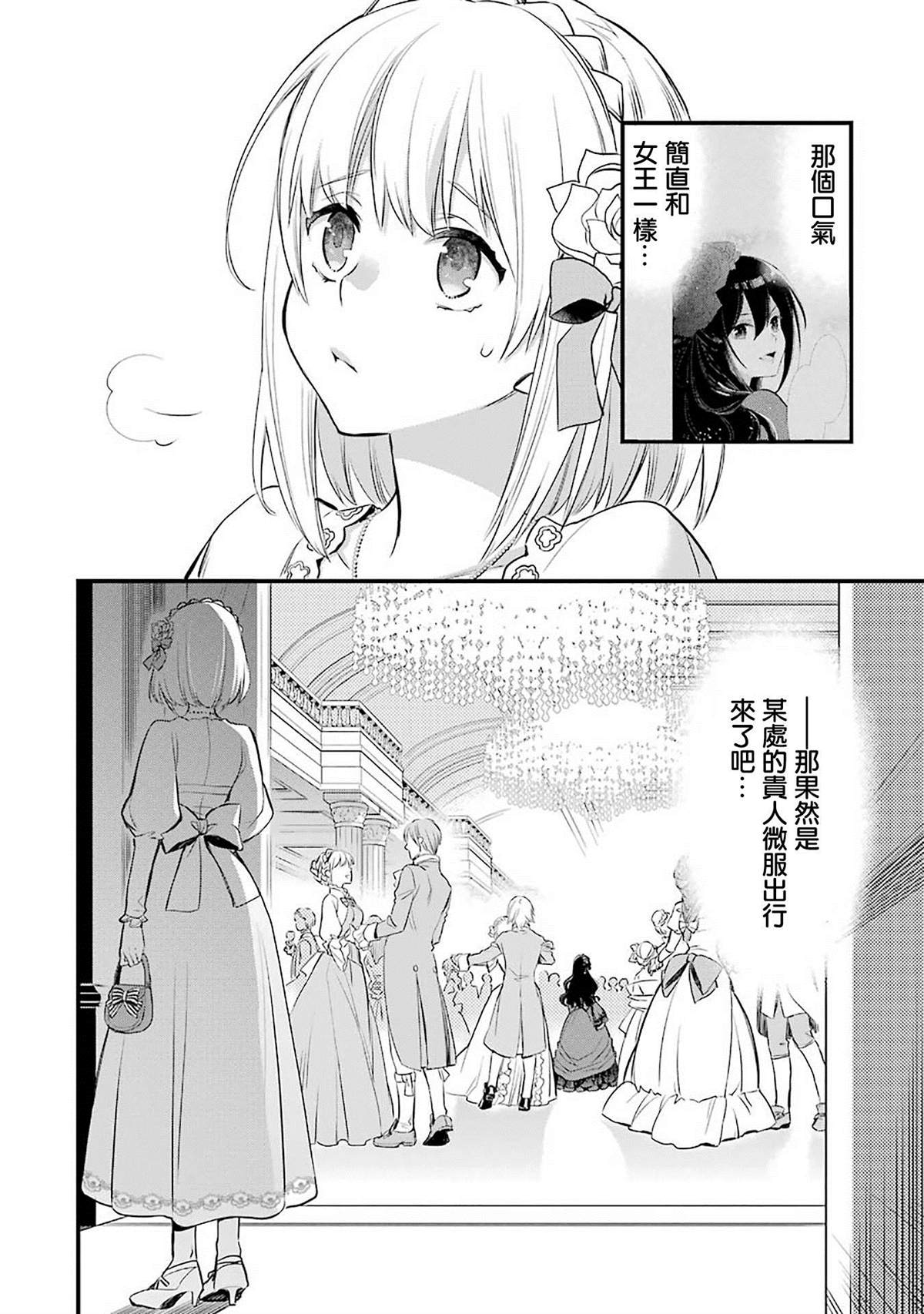 《厄里斯的圣杯》漫画最新章节第2话免费下拉式在线观看章节第【53】张图片