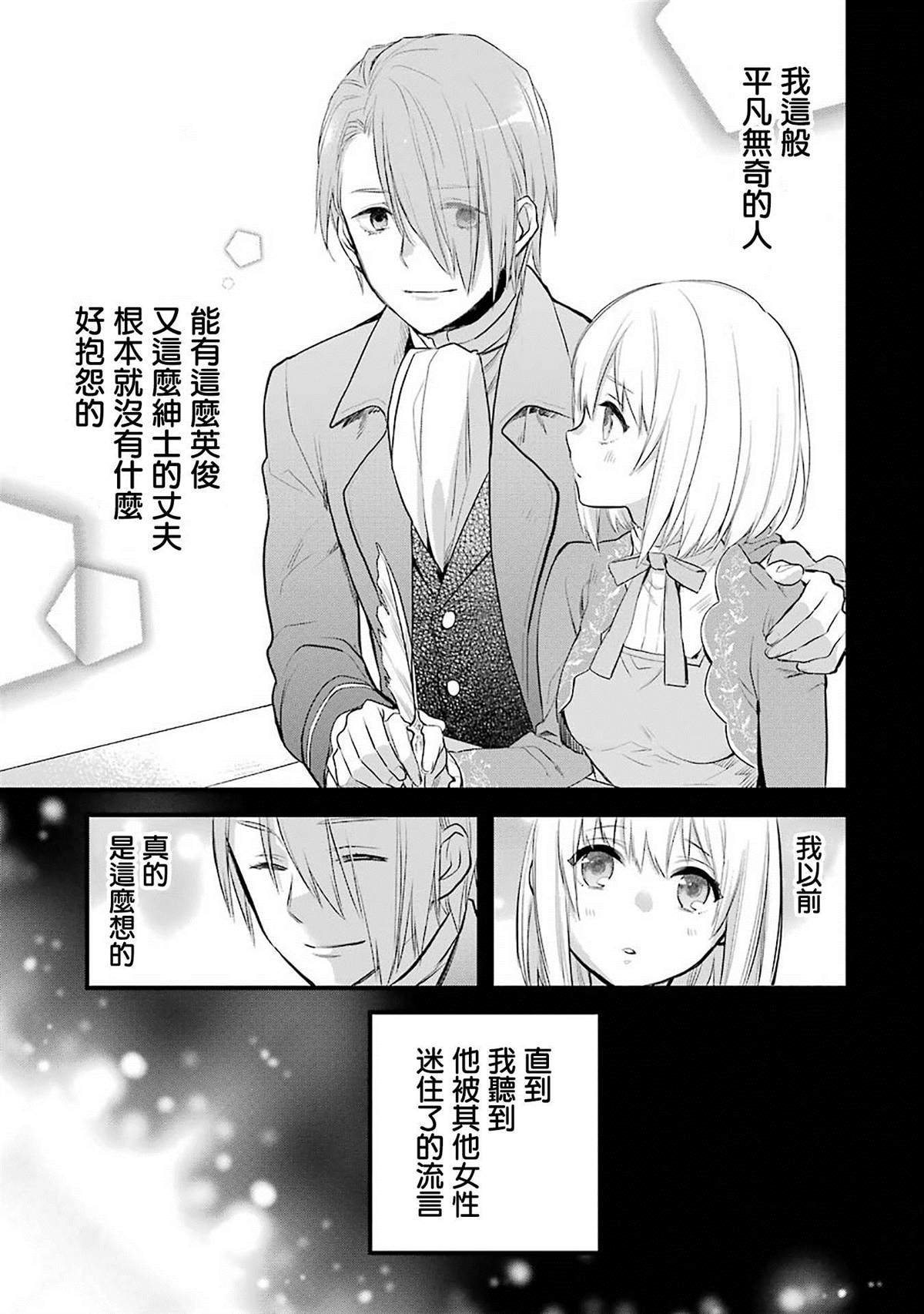 《厄里斯的圣杯》漫画最新章节第2话免费下拉式在线观看章节第【16】张图片