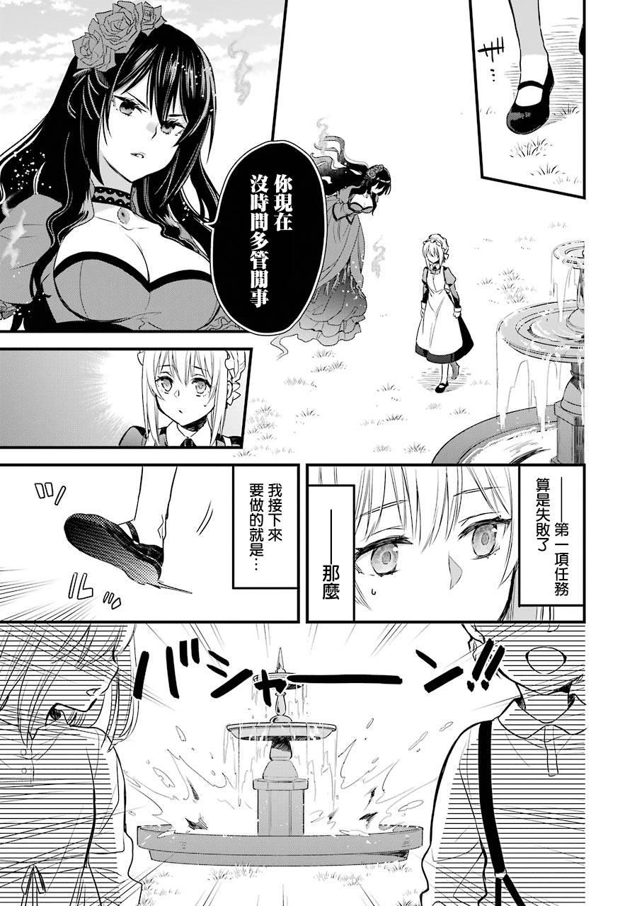 《厄里斯的圣杯》漫画最新章节第7话免费下拉式在线观看章节第【8】张图片