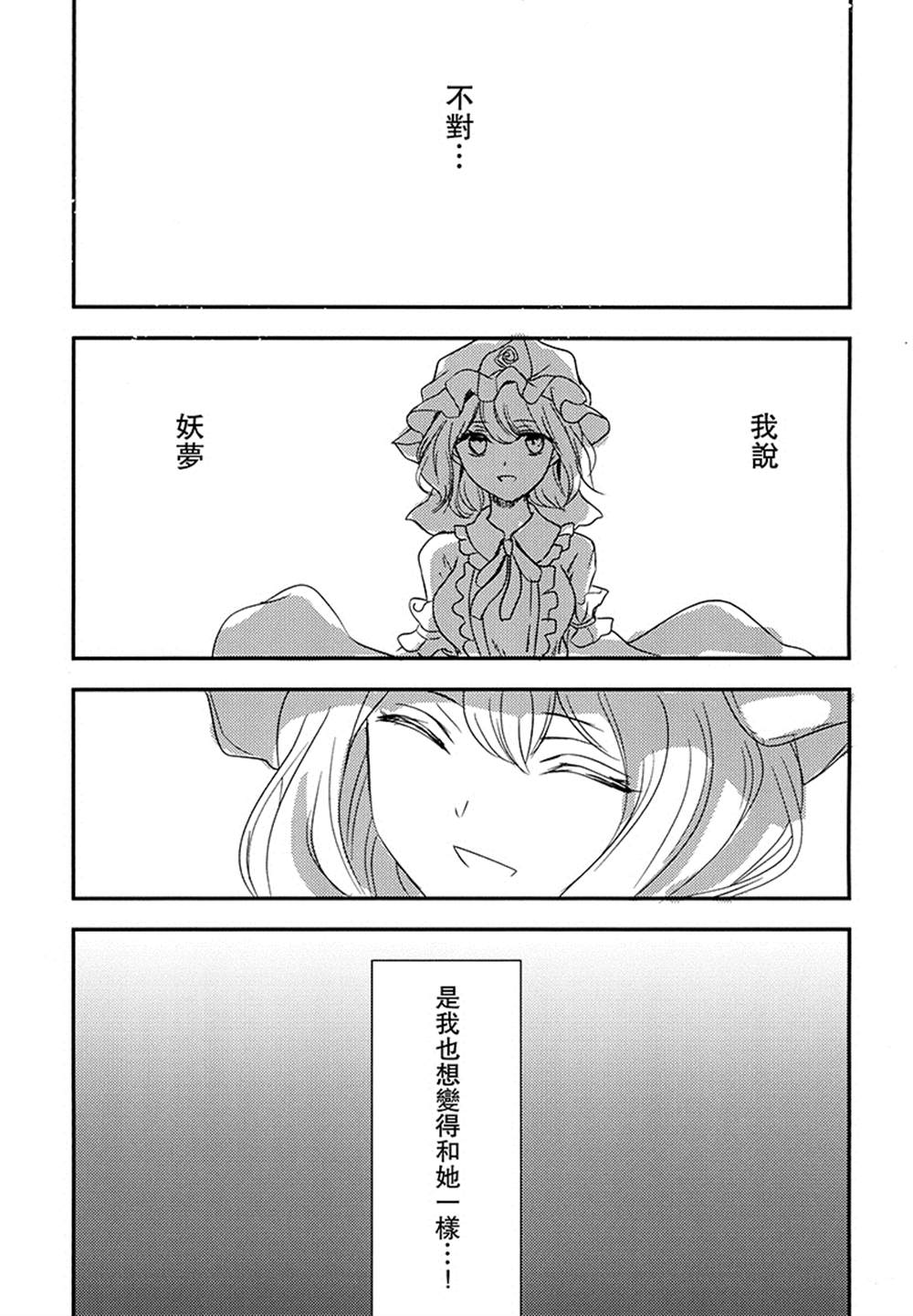 《be your shield》漫画最新章节第1话免费下拉式在线观看章节第【19】张图片