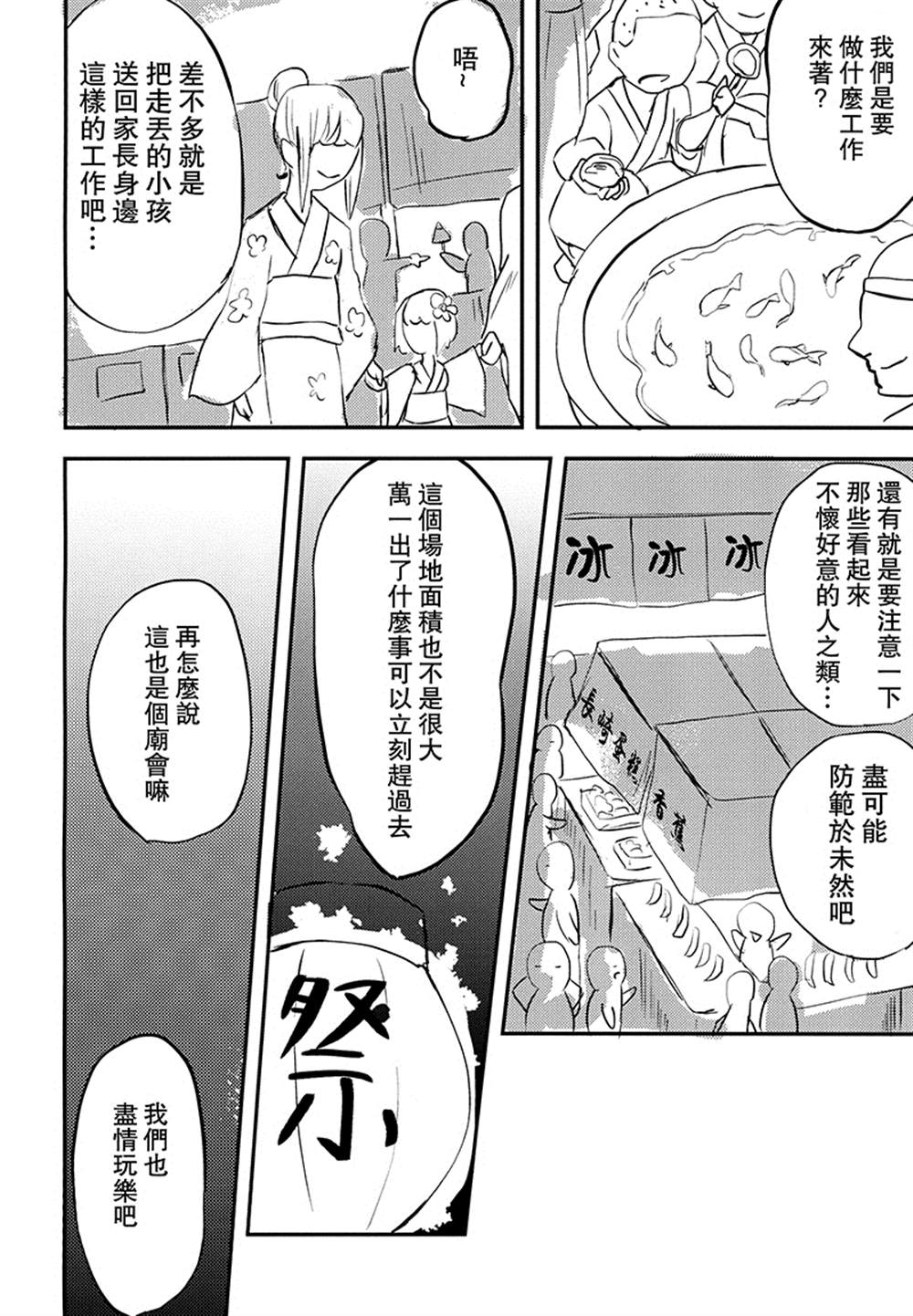 《be your shield》漫画最新章节第1话免费下拉式在线观看章节第【12】张图片