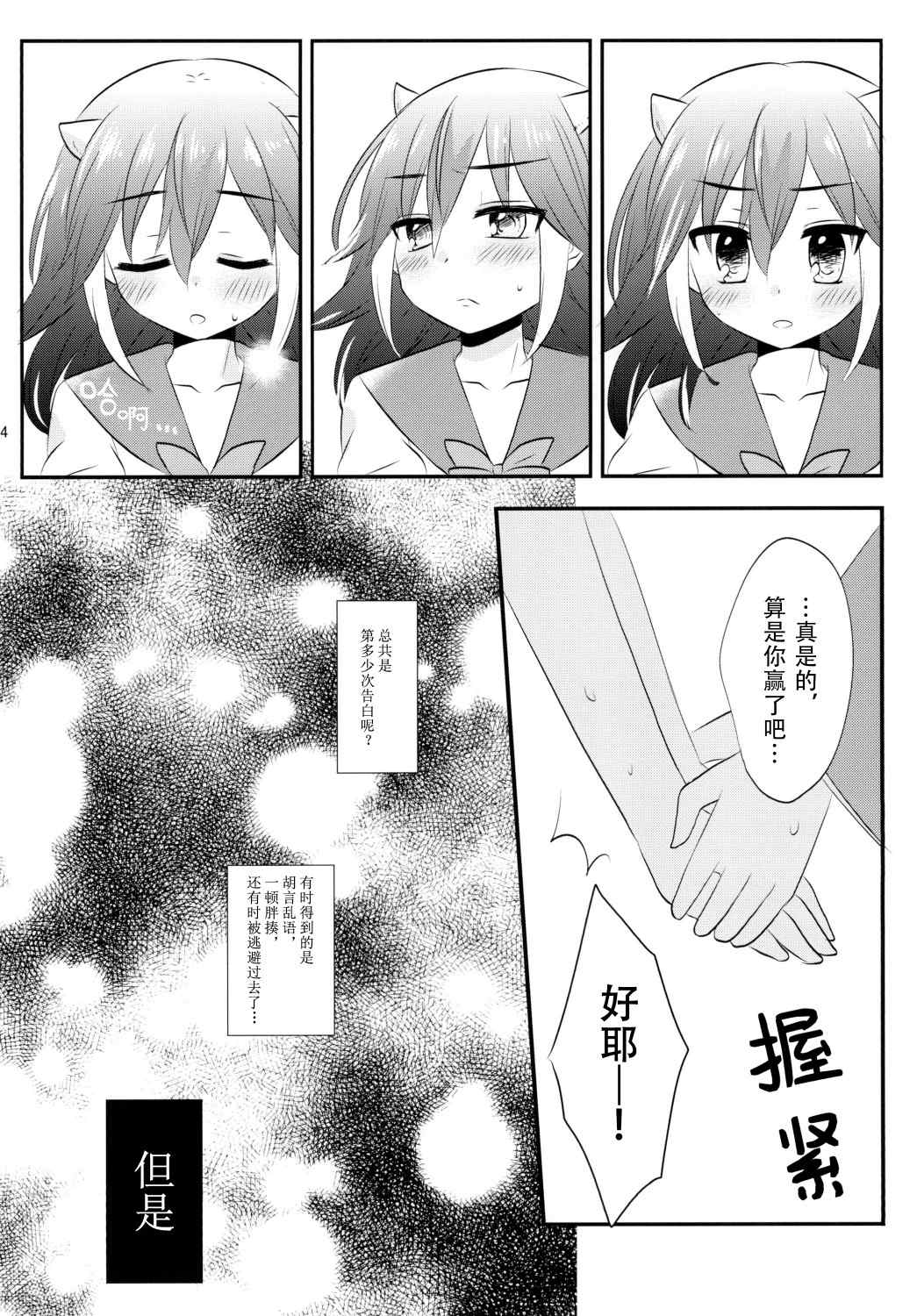 《盛开的心中的黄色花朵》漫画最新章节第1话免费下拉式在线观看章节第【5】张图片