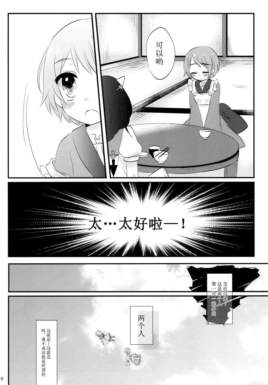 《盛开的心中的黄色花朵》漫画最新章节第1话免费下拉式在线观看章节第【11】张图片