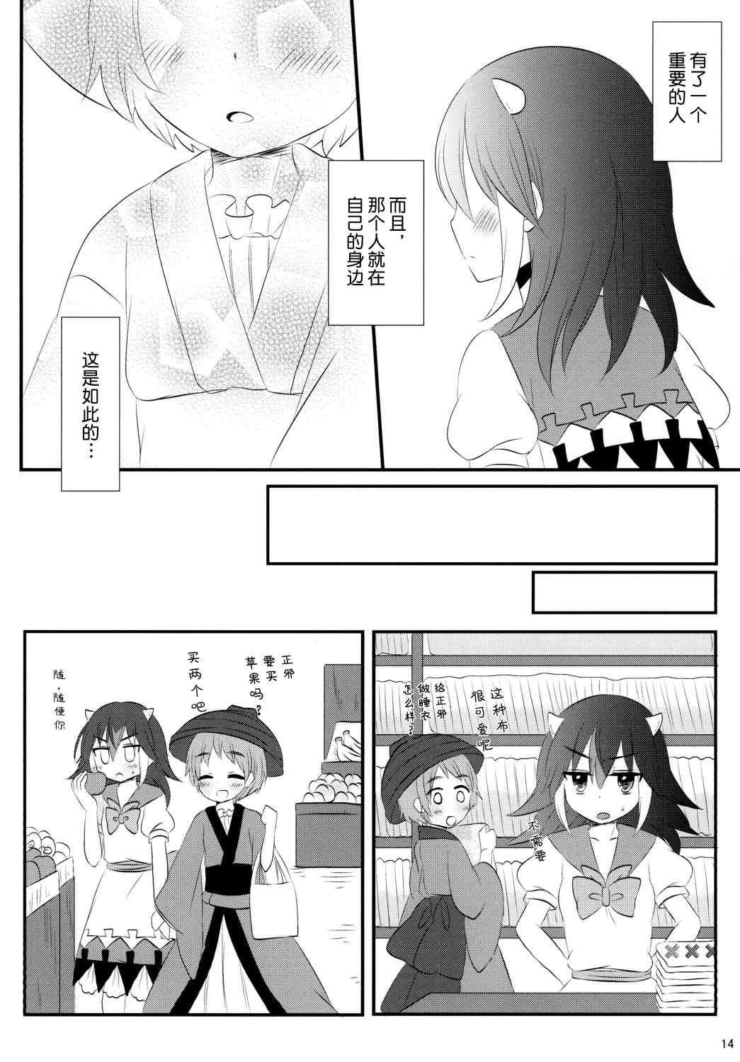 《盛开的心中的黄色花朵》漫画最新章节第1话免费下拉式在线观看章节第【15】张图片