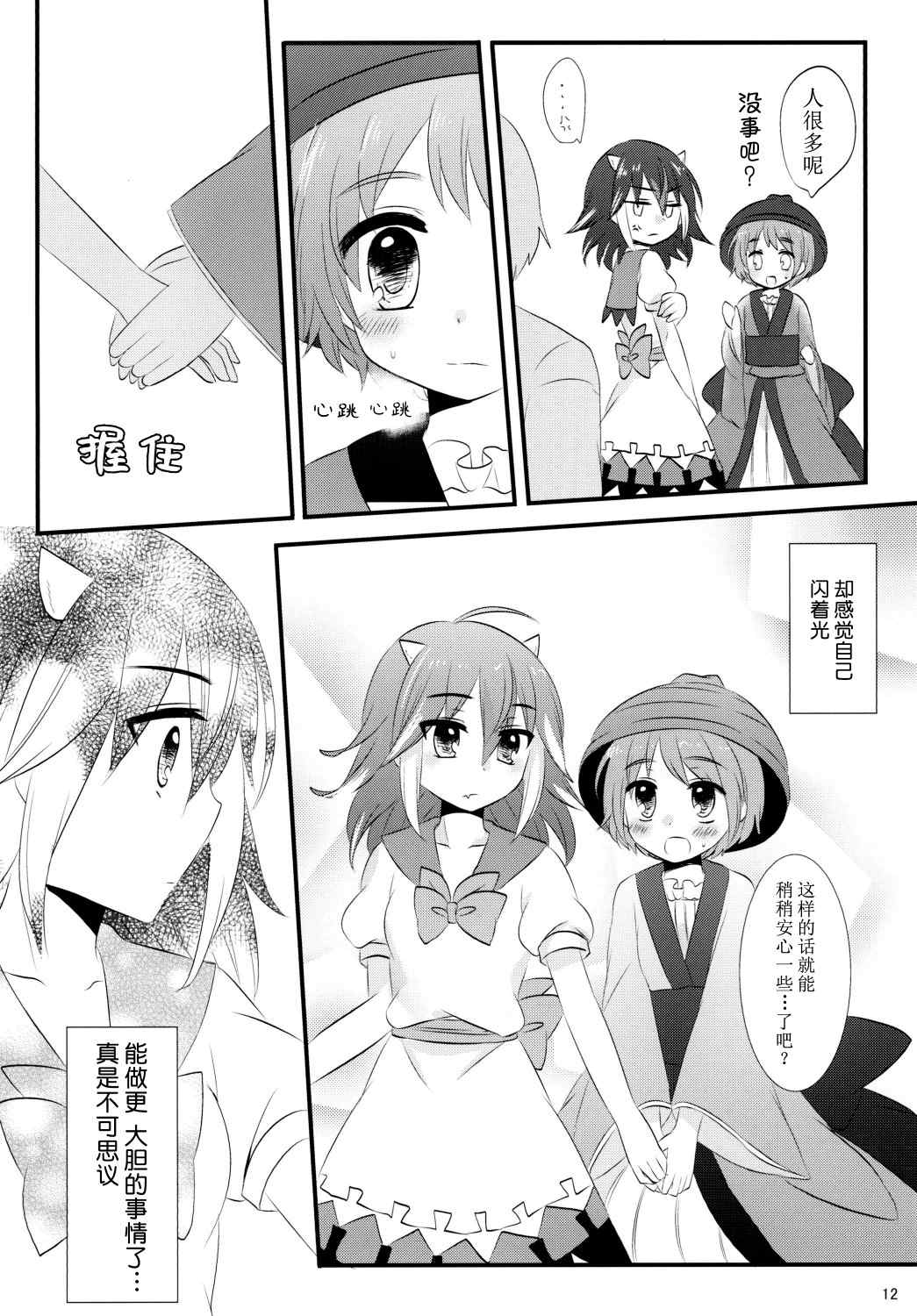 《盛开的心中的黄色花朵》漫画最新章节第1话免费下拉式在线观看章节第【13】张图片