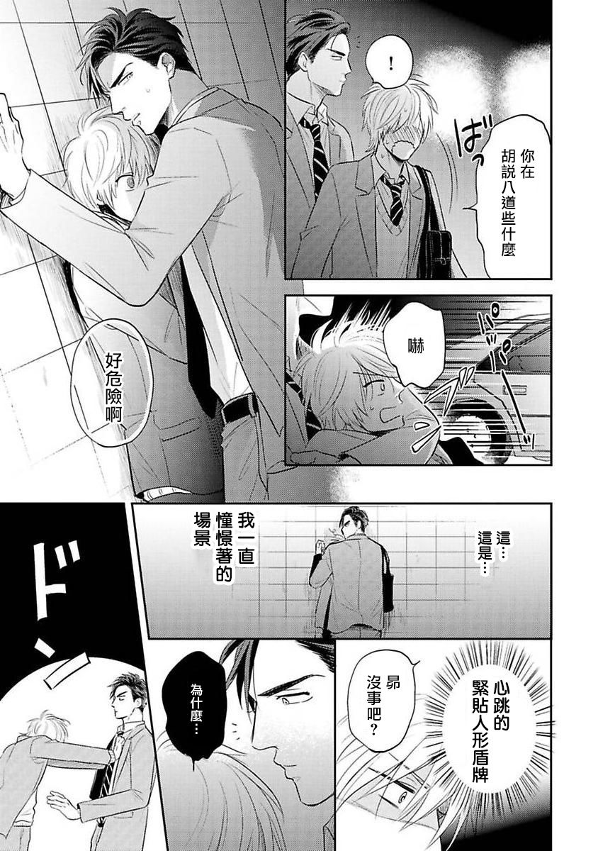 《我的青春才不会让给你》漫画最新章节第1话免费下拉式在线观看章节第【55】张图片