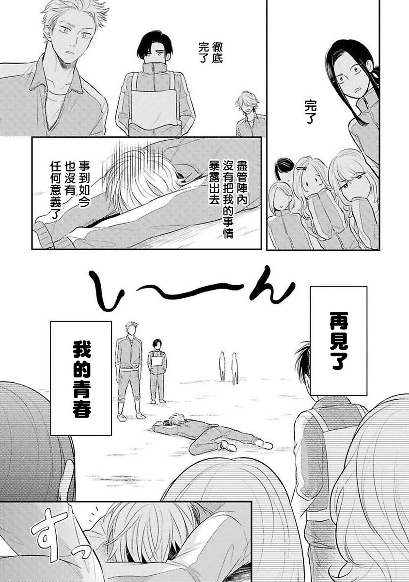 《我的青春才不会让给你》漫画最新章节第1话免费下拉式在线观看章节第【65】张图片