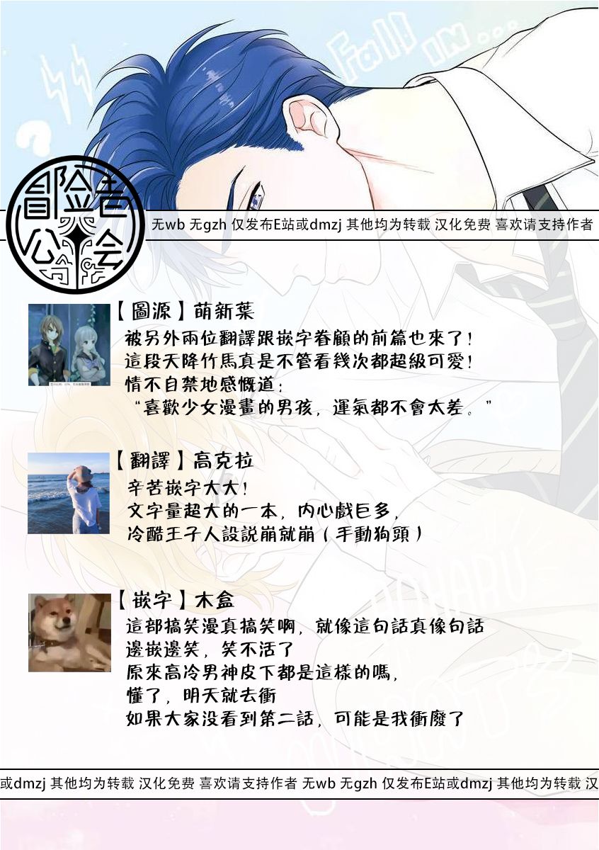 《我的青春才不会让给你》漫画最新章节第1话免费下拉式在线观看章节第【76】张图片