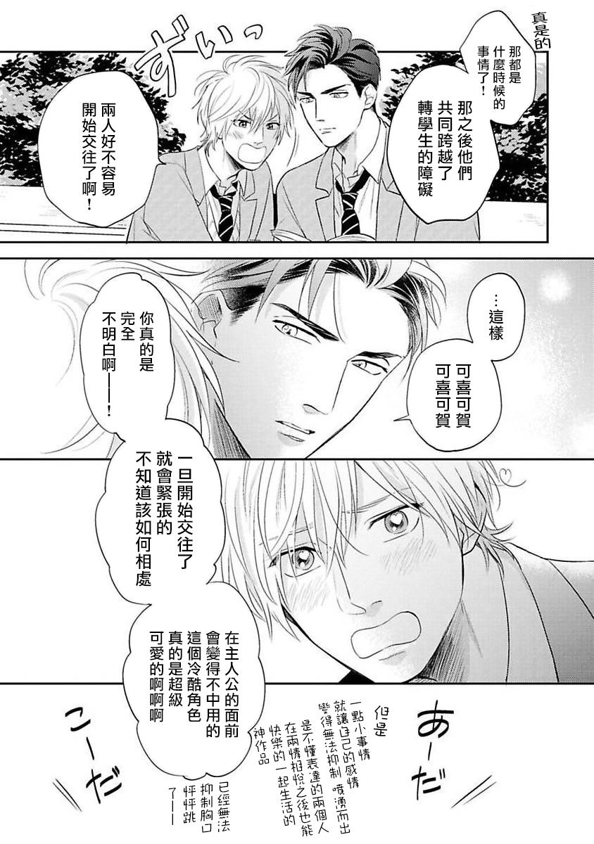 《我的青春才不会让给你》漫画最新章节第1话免费下拉式在线观看章节第【47】张图片