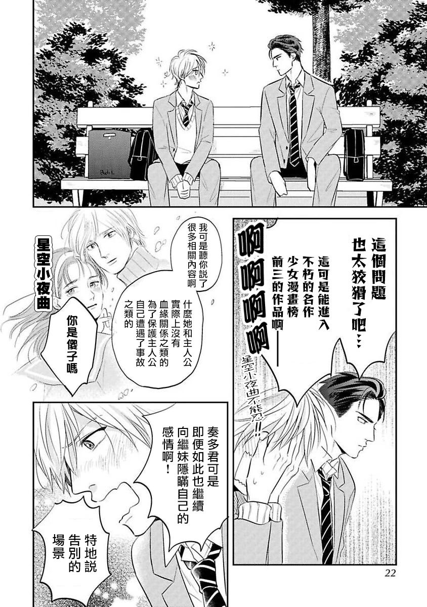 《我的青春才不会让给你》漫画最新章节第1话免费下拉式在线观看章节第【38】张图片