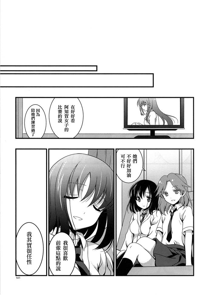 《天才麻将少女阿知贺篇》漫画最新章节咲Saki阿知贺篇 总集篇免费下拉式在线观看章节第【15】张图片