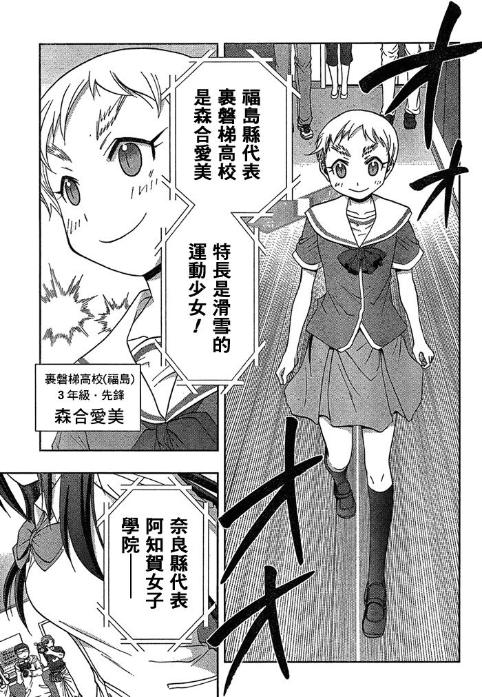 《天才麻将少女阿知贺篇》漫画最新章节第4话免费下拉式在线观看章节第【20】张图片