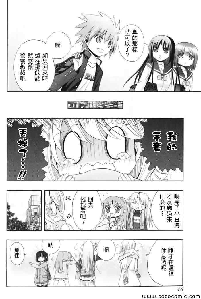 《天才麻将少女阿知贺篇》漫画最新章节第1卷免费下拉式在线观看章节第【48】张图片