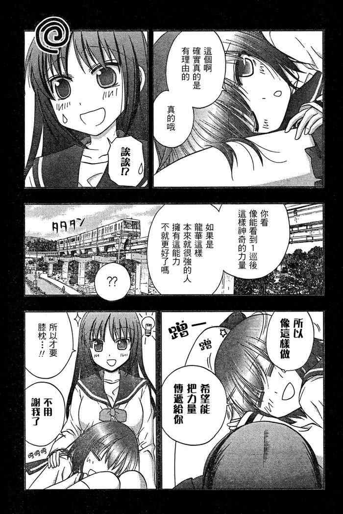 《天才麻将少女阿知贺篇》漫画最新章节第18话免费下拉式在线观看章节第【18】张图片