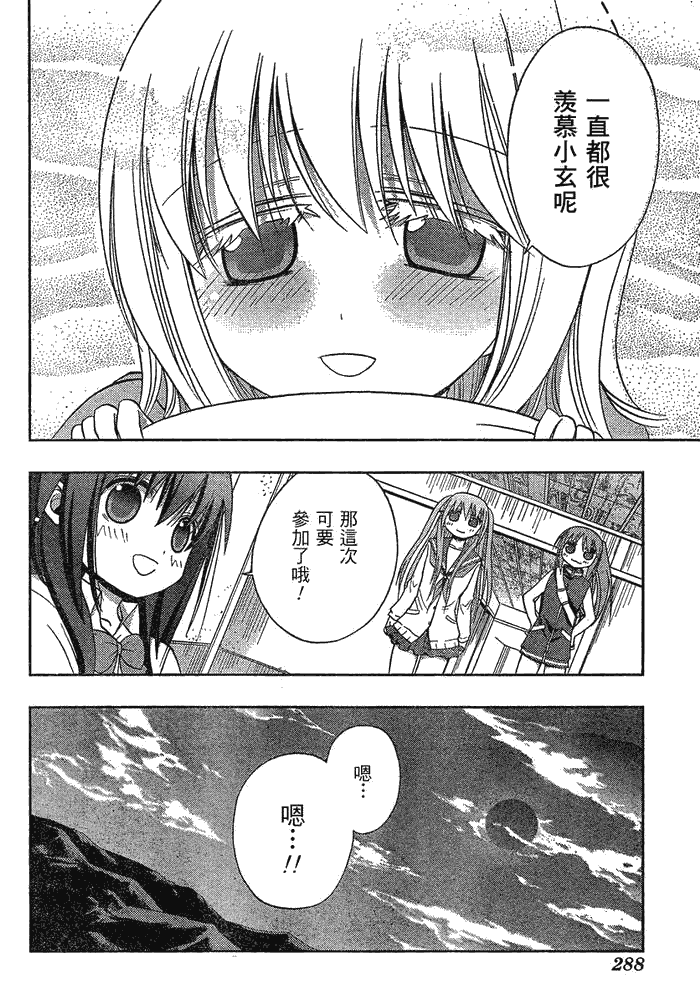 《天才麻将少女阿知贺篇》漫画最新章节第2话免费下拉式在线观看章节第【11】张图片