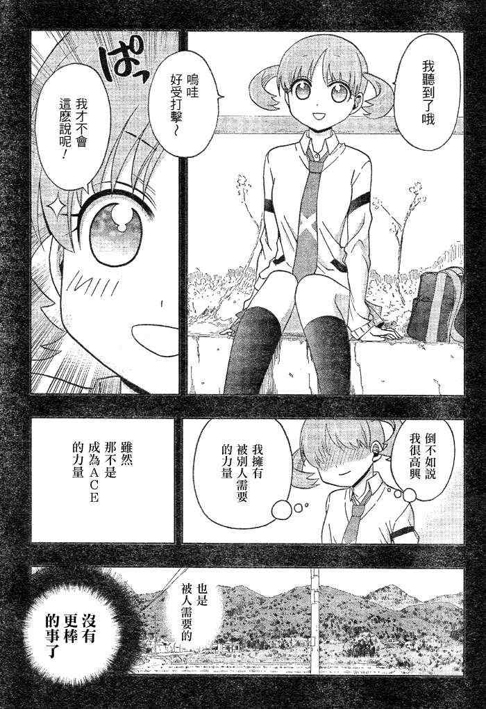 《天才麻将少女阿知贺篇》漫画最新章节第10话免费下拉式在线观看章节第【22】张图片