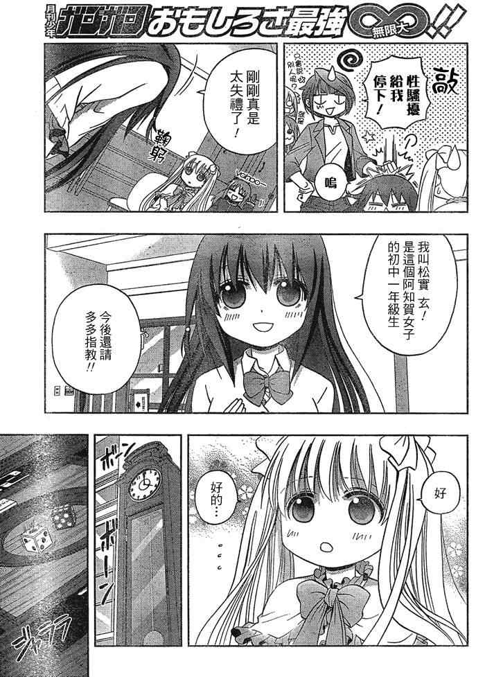 《天才麻将少女阿知贺篇》漫画最新章节第1话免费下拉式在线观看章节第【26】张图片