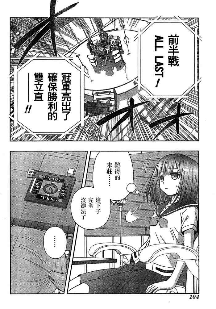 《天才麻将少女阿知贺篇》漫画最新章节第8话免费下拉式在线观看章节第【56】张图片