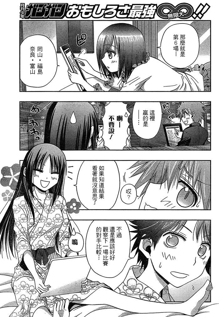 《天才麻将少女阿知贺篇》漫画最新章节第4话免费下拉式在线观看章节第【49】张图片