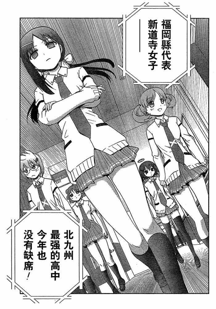 《天才麻将少女阿知贺篇》漫画最新章节第7话免费下拉式在线观看章节第【42】张图片