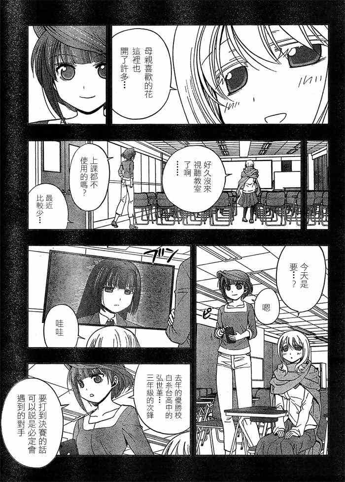 《天才麻将少女阿知贺篇》漫画最新章节第13话免费下拉式在线观看章节第【45】张图片