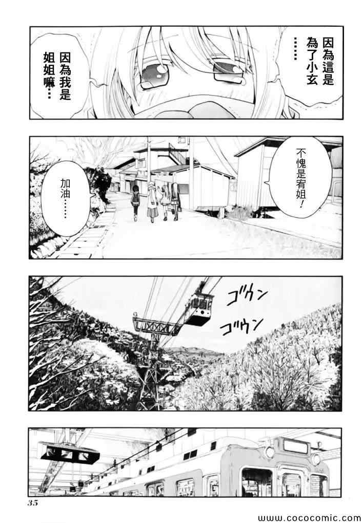 《天才麻将少女阿知贺篇》漫画最新章节第1卷免费下拉式在线观看章节第【37】张图片