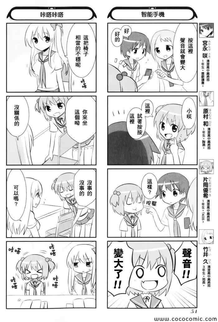 《天才麻将少女阿知贺篇》漫画最新章节第1卷免费下拉式在线观看章节第【54】张图片