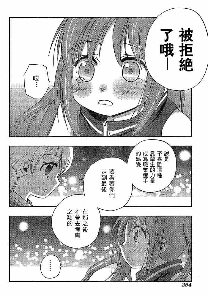 《天才麻将少女阿知贺篇》漫画最新章节第7话免费下拉式在线观看章节第【31】张图片