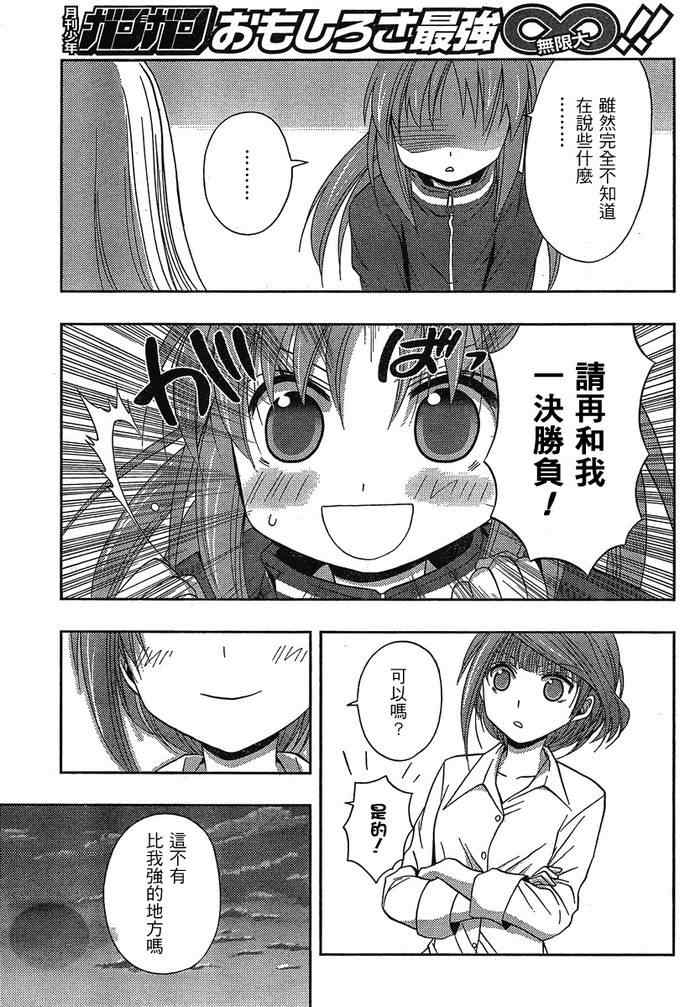 《天才麻将少女阿知贺篇》漫画最新章节第3话免费下拉式在线观看章节第【49】张图片