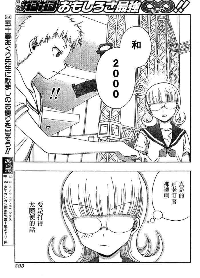 《天才麻将少女阿知贺篇》漫画最新章节第15话免费下拉式在线观看章节第【57】张图片