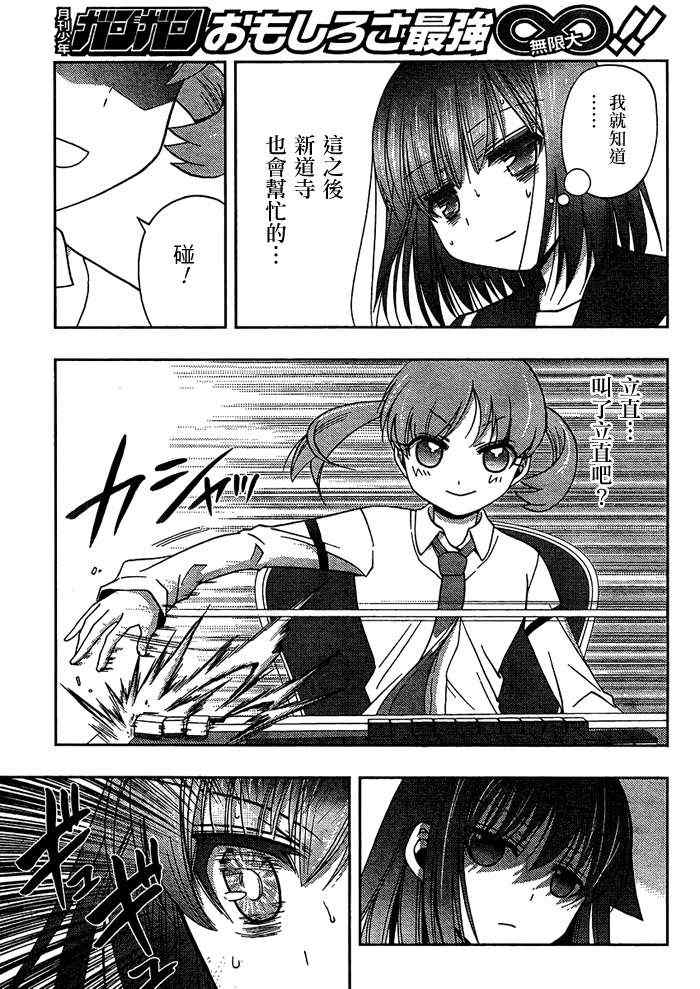 《天才麻将少女阿知贺篇》漫画最新章节第11话免费下拉式在线观看章节第【31】张图片