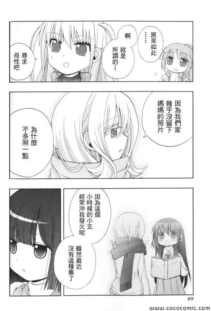 《天才麻将少女阿知贺篇》漫画最新章节第1卷免费下拉式在线观看章节第【42】张图片