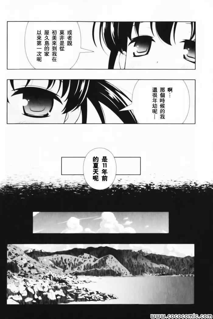 《天才麻将少女阿知贺篇》漫画最新章节第1卷免费下拉式在线观看章节第【17】张图片