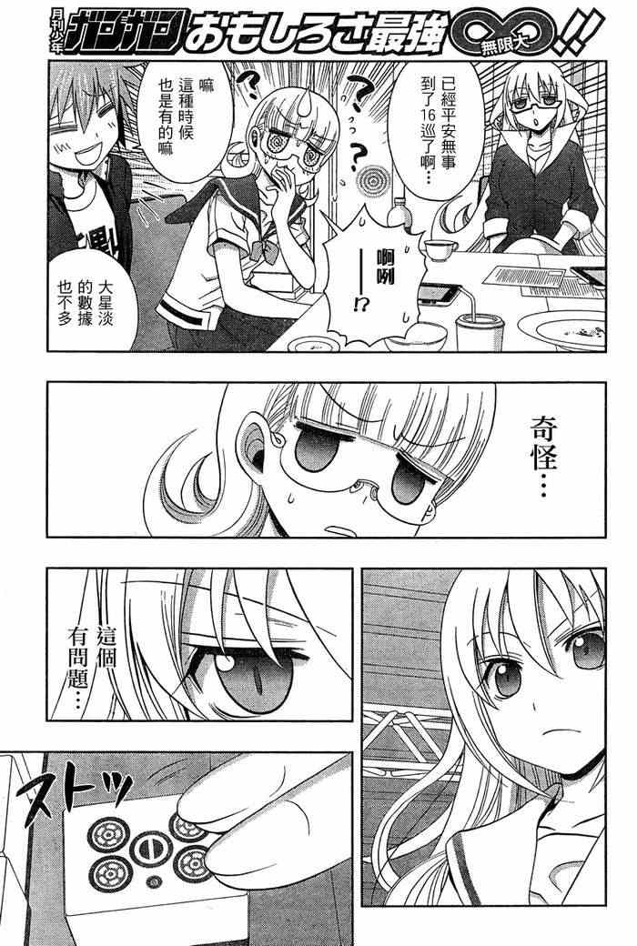 《天才麻将少女阿知贺篇》漫画最新章节第19话免费下拉式在线观看章节第【25】张图片