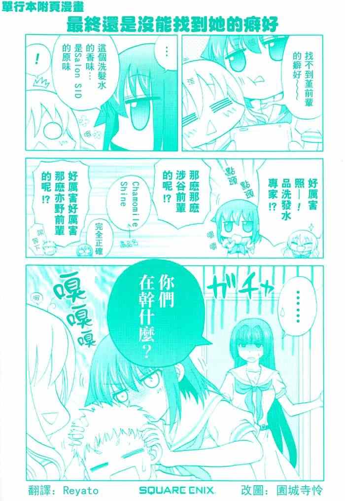 《天才麻将少女阿知贺篇》漫画最新章节第19话免费下拉式在线观看章节第【76】张图片