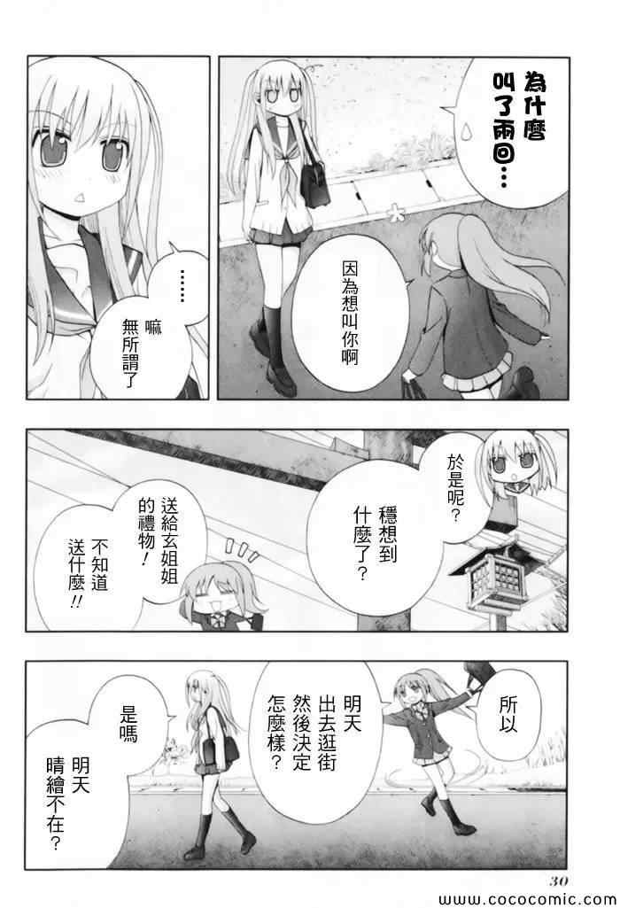 《天才麻将少女阿知贺篇》漫画最新章节第1卷免费下拉式在线观看章节第【32】张图片